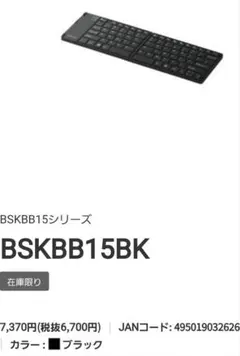 ワイヤレス 折りたたみキーボード 充電式