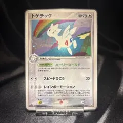ポケモン トゲチック ☆ 拡張パック ロケット団の逆襲 ホーリー