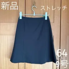 新品　フレアスカート ひざ丈　黒　ストライプ　ストレッチ　9号 64 タグ付き