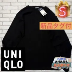 ■【新品】UNIQLO Vネックニット オールドユニクロデッドストックセーター