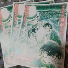 名探偵コナン100万ドルの五稜郭チラシ3枚