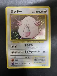 2026年最新】ポケモンカード 旧裏 ラッキーの人気アイテム - メルカリ