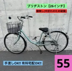 R60 愛知 ブリヂストン B9K EB60L エブリッジ 26インチ 鼠色 - メルカリ