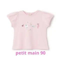 プティマイン　Tシャツ　90