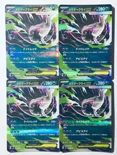 ポケモンカード メガダークライex ナイトレイド アビスアイ - メルカリ