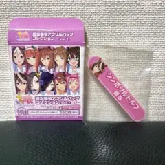 ウマ娘 シュヴァルグラン 担当称号アクリルバッジ - メルカリ