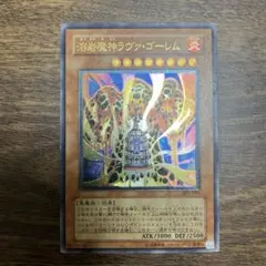 2025年最新】ラヴァゴーレム レリーフの人気アイテム - メルカリ