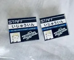 JOYPOLIS ミニアクリルネームバッジ 伊集院北斗