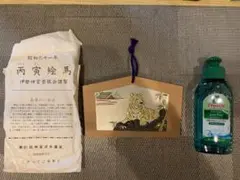 丙寅絵馬 伊勢神宮 昭和61年 伊勢神宮崇敬会謹製 おまけ付 食器用洗剤