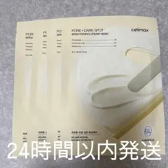 celimax　ポアブライトニングクリームラッピングマスク　4枚のサムネイル