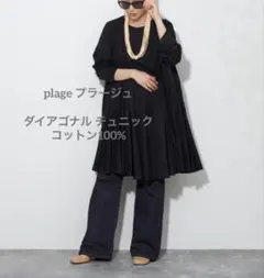 plage プラージュ ダイアゴナル チュニック 黒 長袖 コットン100%のサムネイル