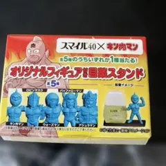 超レア　キン肉マン　ロビンマスク