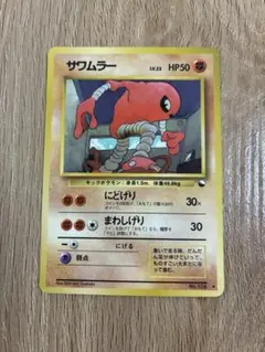 サワムラー ◆ 拡張シート第2弾(赤版)
