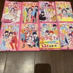 ウタイテ! 2-11巻 セット販売 - メルカリ
