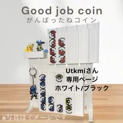 Utkmiさん専用ページ ホワイト/ブラック