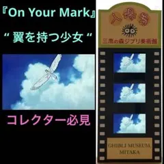 2026年最新】on your mark フィルムの人気アイテム - メルカリ