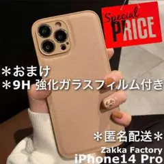 ベージュ iPhone14プロ ケース レザー フィルム カバー 韓国