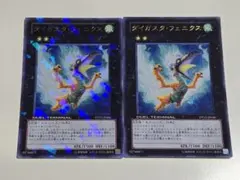 2026年最新】ダイガスタ・フェニクスの人気アイテム - メルカリ