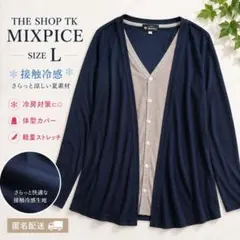 THE SHOP TK 重ね着風 カーディガン L ネイビーのサムネイル