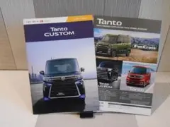 DAIHATSU　Tanto / CUSTOM　タント / カスタム　カタログ