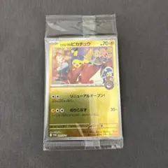 2026年最新】ヒロシマのピカチュウの人気アイテム - メルカリ