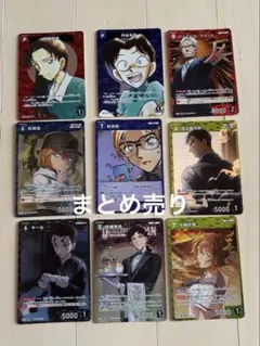 名探偵コナン　新たなる謎　キラ　9枚　まとめ売り　【新品未使用】