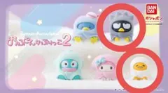 おふとんかぶりっこ 2つセット