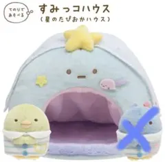 新品・タグ付】すみっコぐらし展 ぺんぎん？ やま てのりぬいぐるみ
