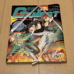 新品 ゲーメスト 1995.8.30/9.15号 NO.150 GAMEST