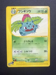 フシギソウ PROMO T - トレーナーズマガジンプロモカード 010/T - メルカリ