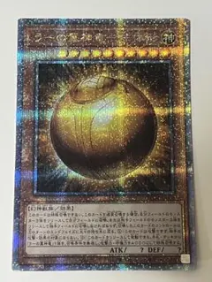 遊戯王 ラーの翼神竜-球体形 25th プリシク - メルカリ