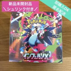 【新品未開封•シュリンク付】ポケモンカードゲーム インフェルノX 1BOX