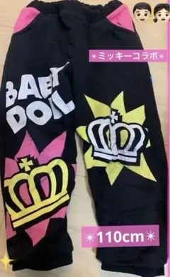 キッズ パンツ もこもこ コラボのサムネイル