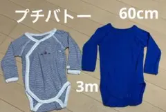 【60cm】プチバトー 長袖ボディスーツ　2枚 ブルー　ボーダー　ヨット　3m