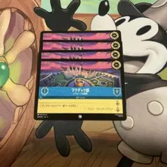 ロルカナ マクダック邸 スクルージの屋敷 ロケーション Lorcana uni