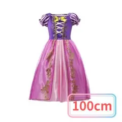 【新品】100cm ドレス ラプンツェル ディズニー プリンセス