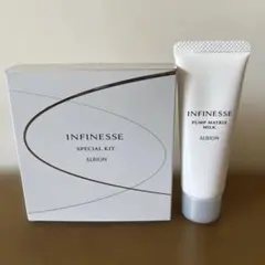 ALBION INFINESSE SPECIAL KIT ＋乳液セット