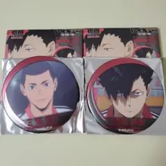 ハイキュー!! 名場面缶バッジ 黒尾鉄朗 海信行