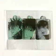 呪術廻戦　伏黒恵　伏黒甚爾 18巻　特装版 特典 アクリルチャーム　3点