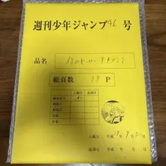 2026年最新】複製原稿 ヒロアカの人気アイテム - メルカリ