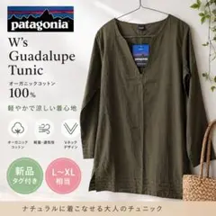 新品 Patagonia チュニック オーガニックコットン 軽量 ゆったりのサムネイル