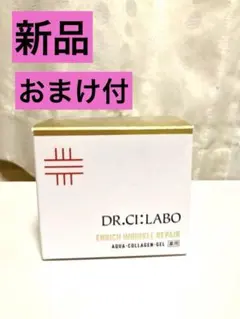 新品おまけ付☆ドクターシーラボ　薬用ACG　エンリッチリンクルリペア50gのサムネイル