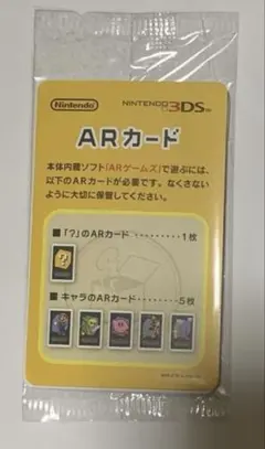 2026年最新】3ds arカード 未開封の人気アイテム - メルカリ
