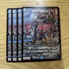 2026年最新】斬隠蒼頭龍バイケンの人気アイテム - メルカリ