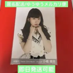 AKB48 小嶋陽菜 生写真 劇場トレーディング生写真 2011July - メルカリ