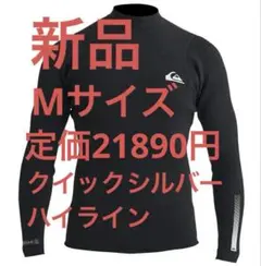 Quiksilver HIGHLINE ウェットスーツ タッパー定価21890円のサムネイル