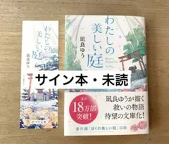 2026年最新】サイン本 文庫の人気アイテム - メルカリ