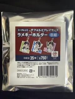 シークレットラメキーホルダー B組 未開封 1個 埼玉西武ライオンズ
