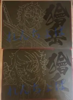 鬼滅の刃　無限城編　ufotable dining ランチョンマット　獪岳