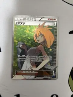 2025年最新】ポケモンカード アズサ SRの人気アイテム - メルカリ